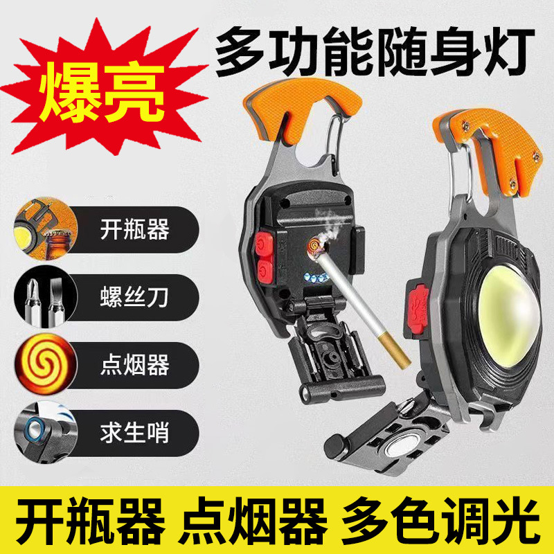 迷你登山扣灯应急COB钥匙扣灯USB钥匙扣电筒户外便携手电筒工作灯