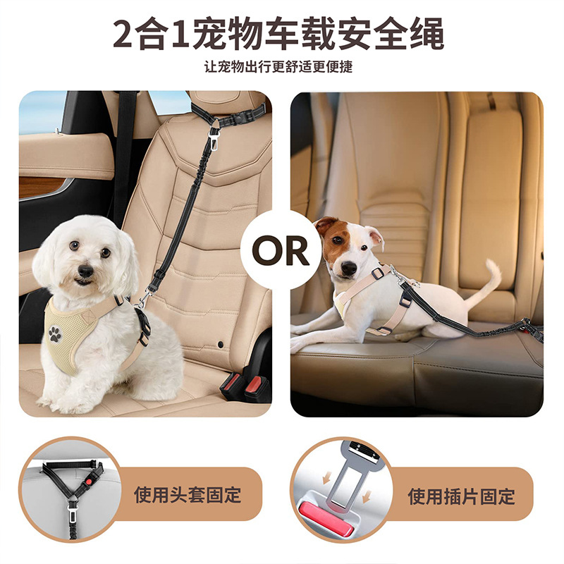 宠物狗狗安全带高弹力坐车固定车载汽车安全带安全牵引绳宠物神器