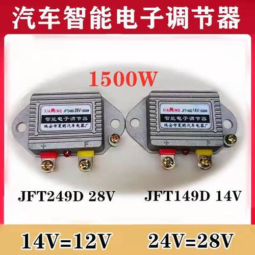 适用汽车农用车拖拉机硅整流12V14V24V28V发电机电子调节器智能通