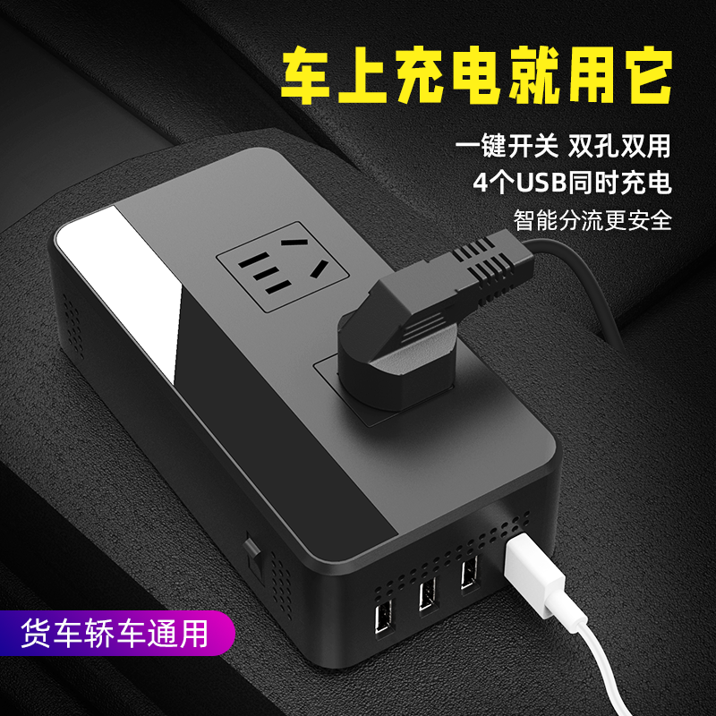 车载逆变器转换器12v24v转220v汽车充电器大功率家用电源插座公牛