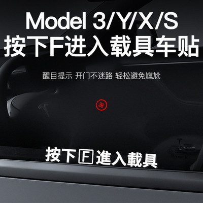 汽车贴纸按F进入载具使命召唤吃鸡PUBG游戏车窗门把手防水个性贴