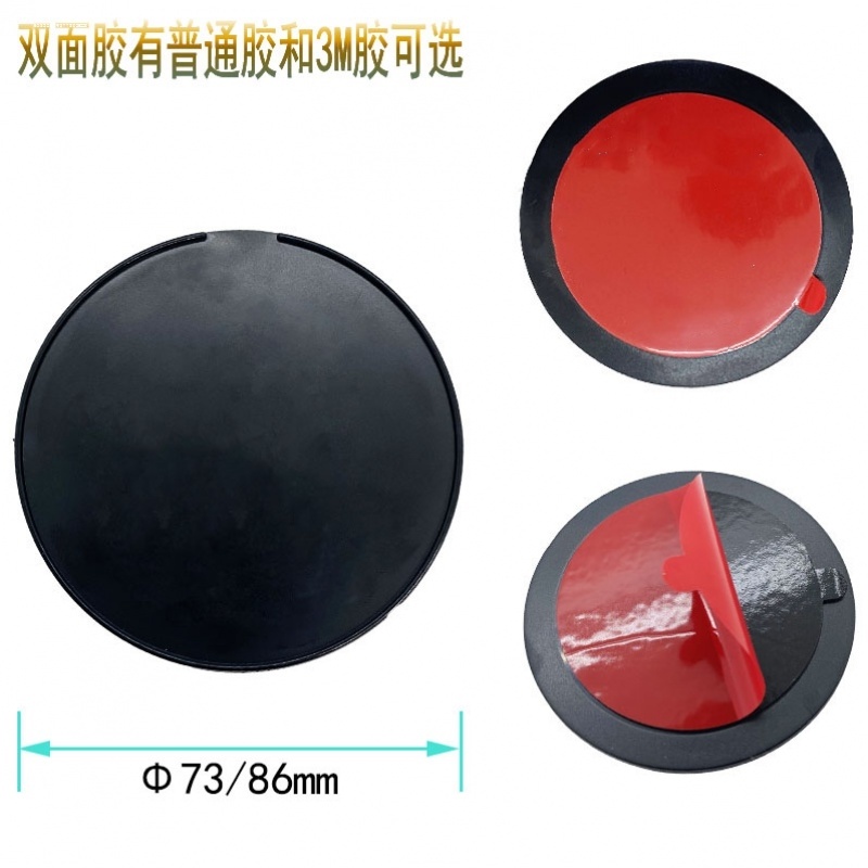 汽车手机支架吸盘垫粘贴片双面胶耐高温车载支架底座胶垫仪表台