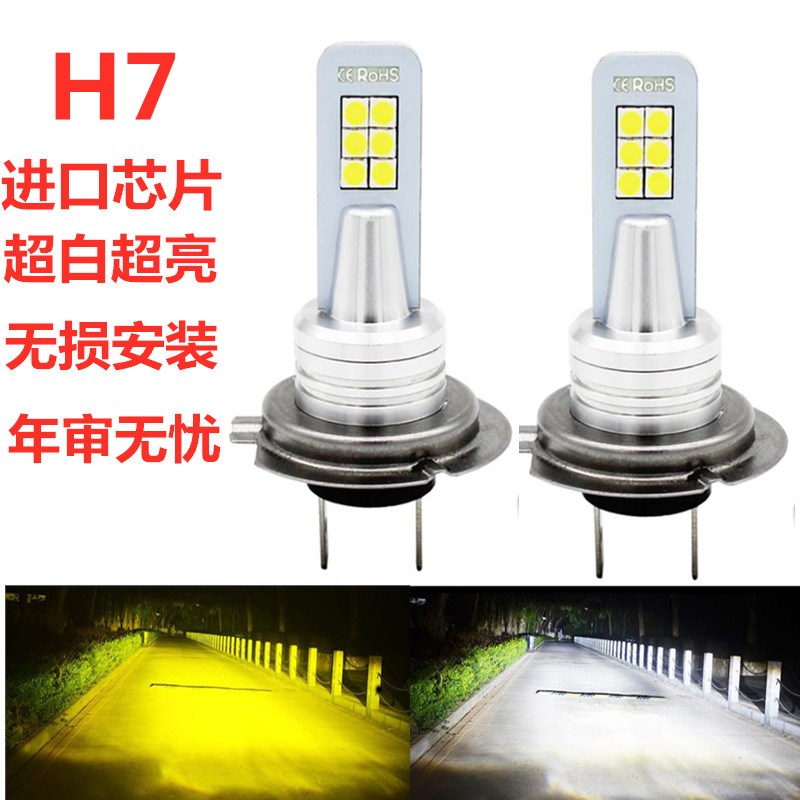 led汽车大灯h1h7h4远近光一体80瓦高亮聚光灯泡12V24V通用 汽车零部件/养护/美容/维保 汽车灯泡 原图主图