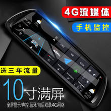 10寸4g双镜头无线云镜行车记录仪1