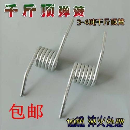 3吨卧式千斤顶回位弹簧 三顿卧顶弹簧扭簧汽修店卧顶手柄回位弹簧
