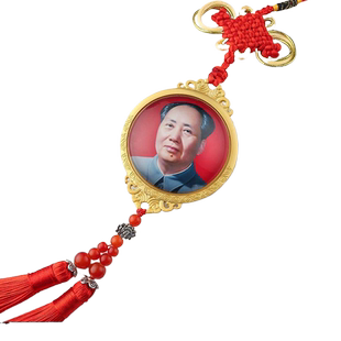 毛主席汽车挂件中国结水晶高档毛泽东像车内出入平安车饰品