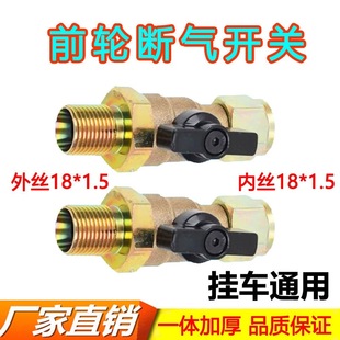 新款 纯铜一体分离开关挂车螺旋气管断气开关专利小体断气阀单向阀