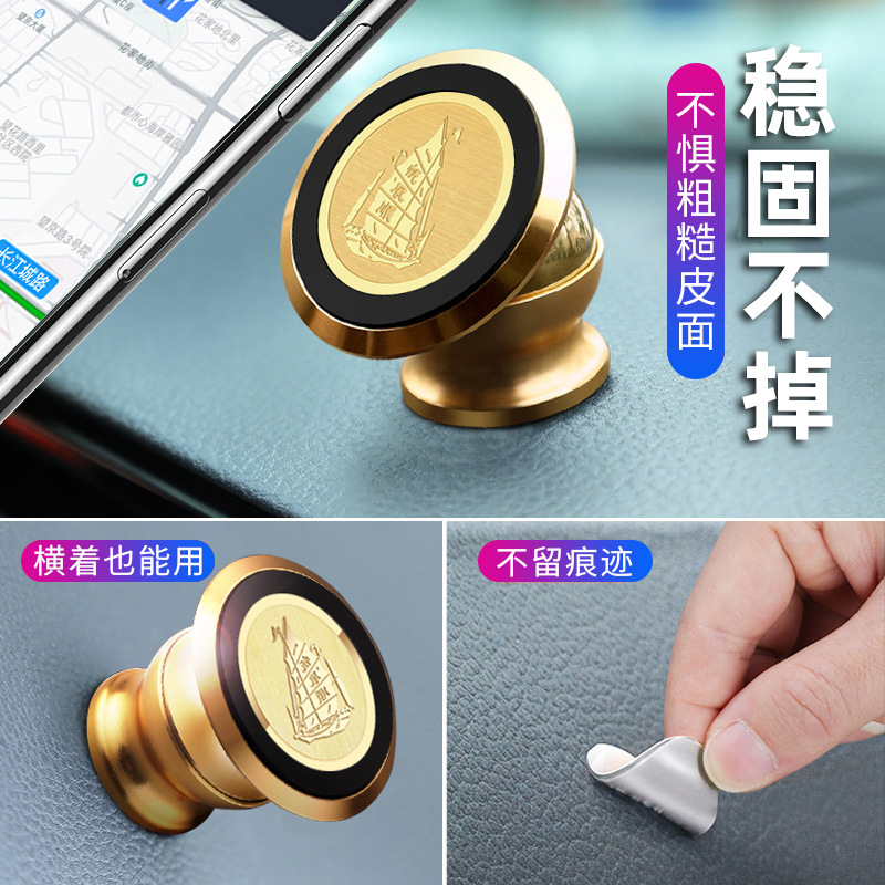 车载磁吸支架固定吸盘式汽车手机放导航神器车用暴富磁力贴型通用