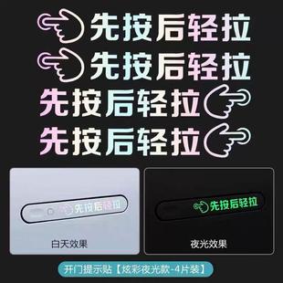 适用零跑B10手动开车门拉手提示贴纸膜隐藏式 饰配件 把手汽车改装