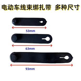 束线带 摩托车电动车 橡胶扎线带 橡胶纽扣绑带 固定圈 线束扎带