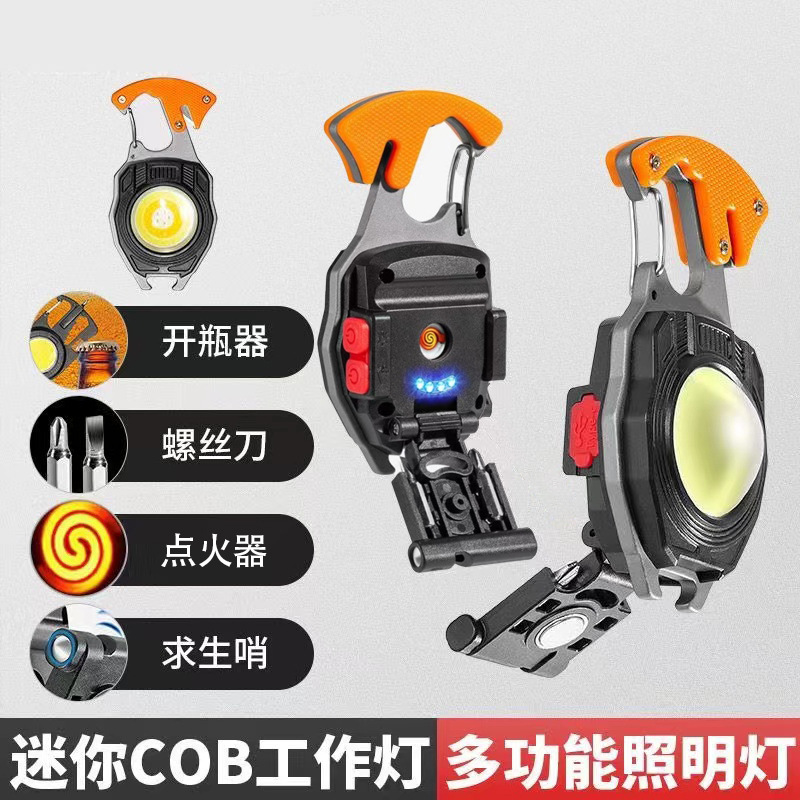 迷你手电筒钥匙扣高亮强光手电强磁工作灯汽修灯多功能cob应急灯