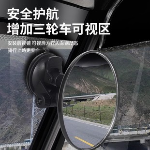 适用雅迪cl9倒车镜吸盘式 凸面圆镜 冠能cl9s电动三轮车内视镜改装