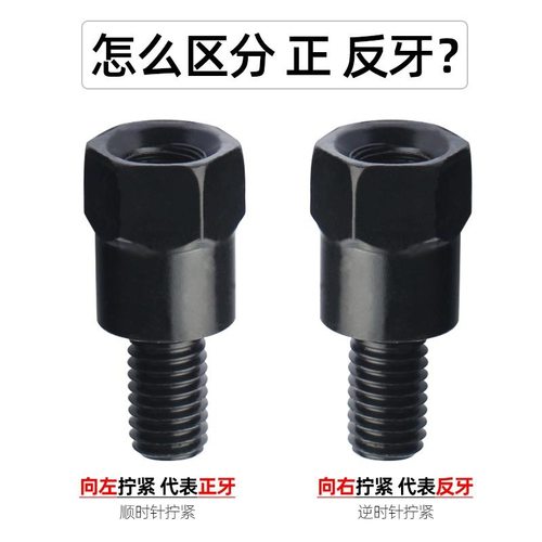 适用极核AE8AE6AE4AE2EZ3iAE5i反光倒后视镜增加高转接螺丝