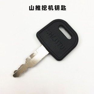 挖机山推60 75 85 135 150 210 215 235 370 335新款启动点火钥匙