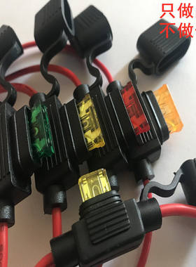 电动车电瓶保险丝插片30A摩托车保险座插片式保险丝盒电动车配件