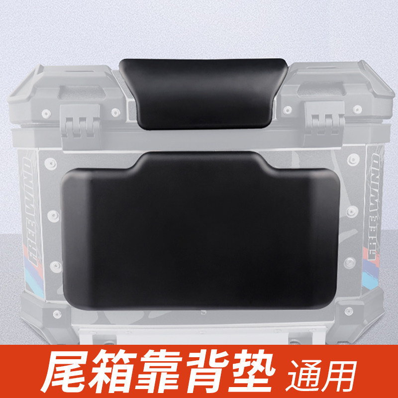 铝合金尾箱靠背适配凯越525X后备途者靠垫X雷神异星人LS2萝卜摩托图片