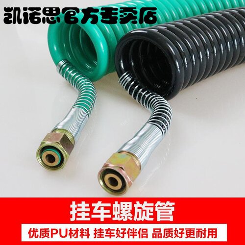 三正7.5米 连接管刹车气管优质PU弹簧管防爆防冻货车半挂车螺旋管