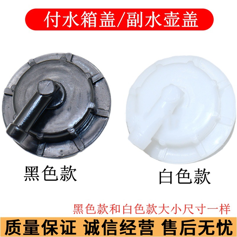 适配比亚迪F3防冻液水壶盖 付水箱水壶盖 G3 L3 F3R f3副水壶盖