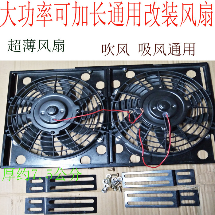 改装加装通用风扇解放J6冷凝器散热 可调电子双风扇货车工程车通