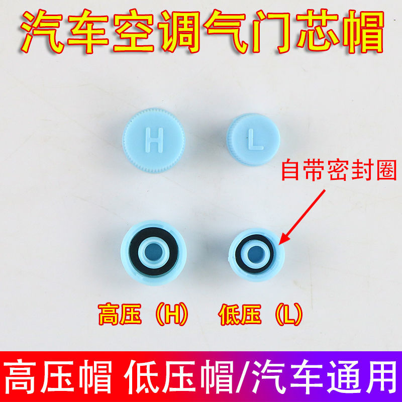 适用比亚迪空调管盖子 F3G3L3F6S6S7F0唐元空调管道盖子冷媒帽盖