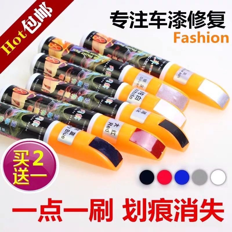 补漆笔黑色划痕修复