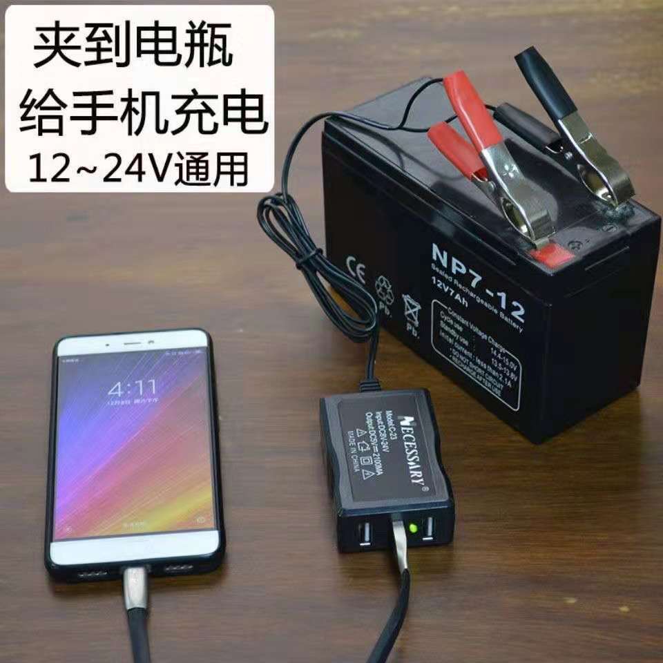 12V24伏电瓶手机充电器5伏通用蓄电池摩托车汽车载usb转换器插头