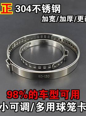 骐达轩逸骊威阳光天籁半轴内外球笼卡箍不锈钢防尘套卡簧卡扣卡子