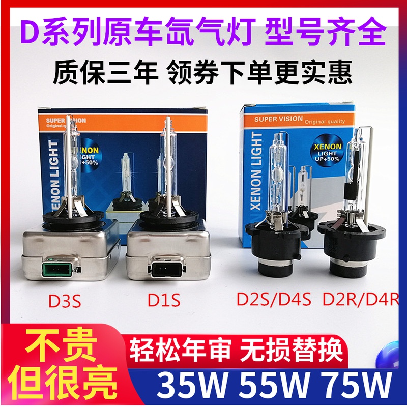 汽车氙气灯泡D1SD2S D3SD4S超亮远近光一体疝气灯升级LED大灯 汽车零部件/养护/美容/维保 HID氙气灯 原图主图