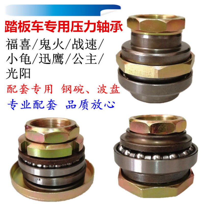 摩托车福喜钢碗鬼火前叉轴承战速方向轴承迅鹰龙头压力轴承波盘