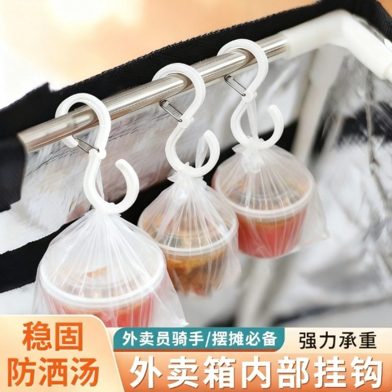 外卖箱神器辅助吊钩防撒汤固定挂钩饮料钩子送餐箱内通用挂勾配件
