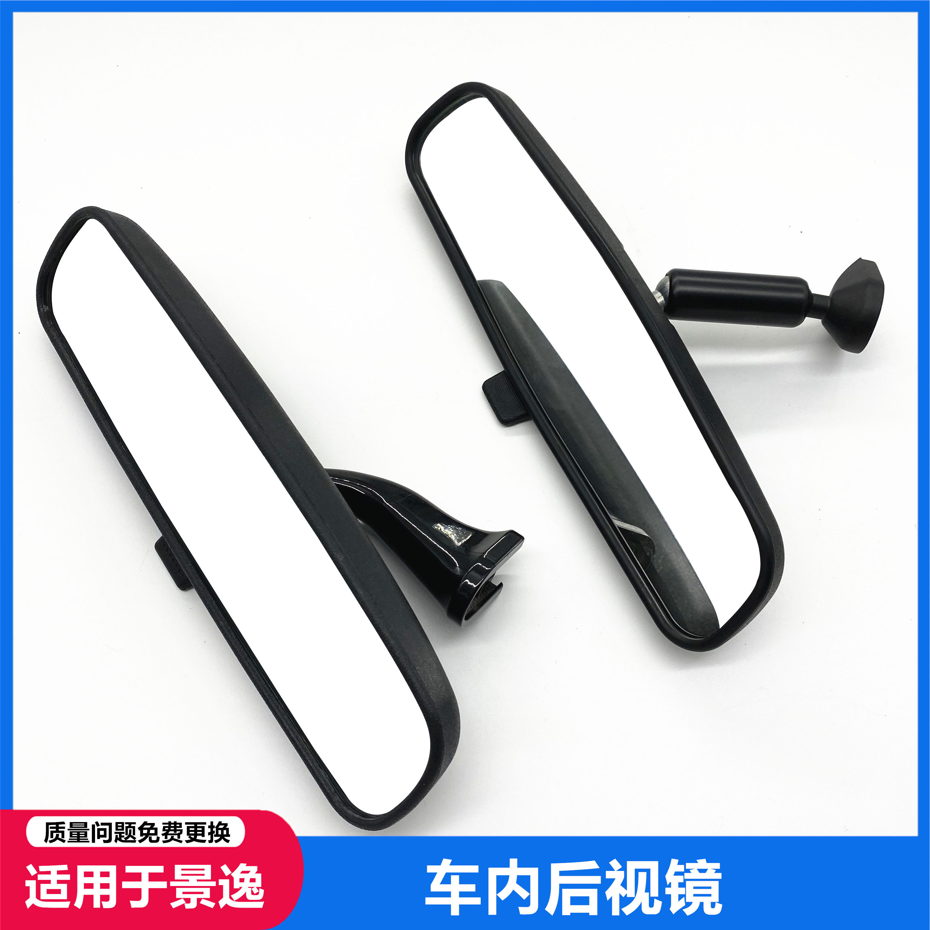 适用于东风风行景逸室内镜X5X3XV1.5XLLVSUV内室镜后视镜车内视镜