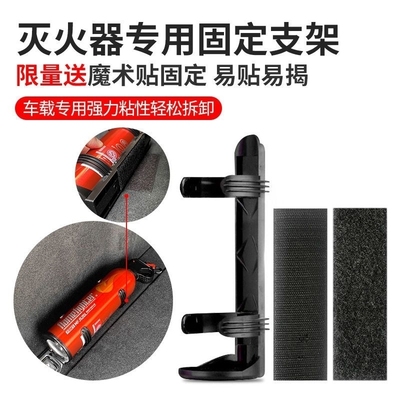 车载灭火器架子私家车固定架汽车用小型水基干粉用魔术贴支架绑带