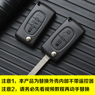 508雪铁龙爱丽舍C4L折叠遥控钥匙外壳3008 4008 适用标致301 2008
