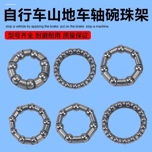 山地车把前叉转把前后中轴钢珠适用优贝捷安特自行车球架轴承滚珠