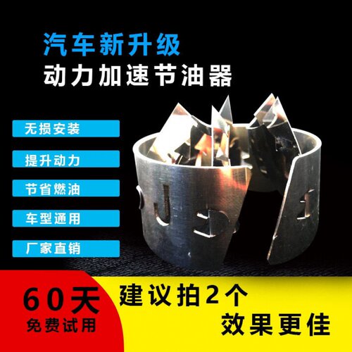 新冠汽车用品提速省油神器动力加速节油器进气改装涡轮增压器通用