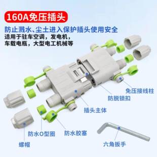 150A驻车空调对接发电机插头电源防水连接器大功率汽车锂电插头