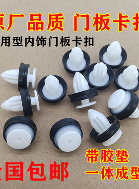 通用型实心加强尼龙汽车门板卡扣