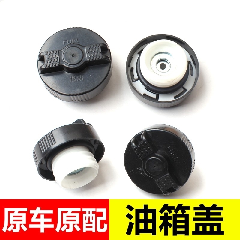合力杭州龙工燃油箱盖子加油口盖/柴油箱盖-外牙款叉车通用配件