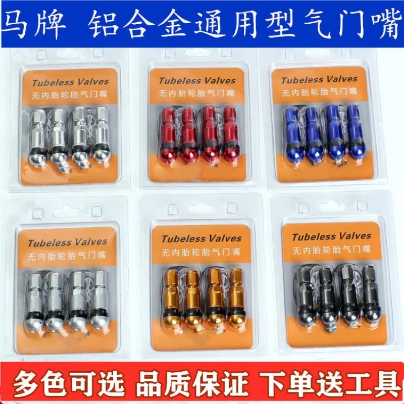 汽车轮胎气嘴气门芯充气嘴