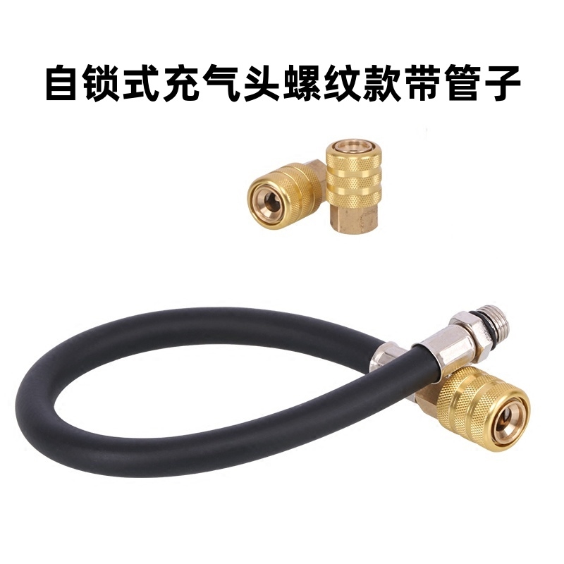 包邮自锁轮胎快速充气打气嘴子充气头快插接头铜车载胎压表管加气