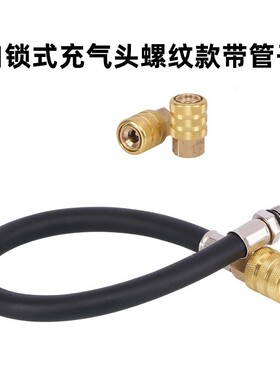 包邮自锁轮胎快速充气打气嘴子充气头快插接头铜车载胎压表管加气