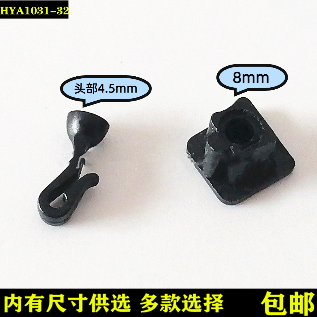 汽车专用轨道磁吸式挂钩堵头双面胶塑料轨道窗帘配件专用滑轨黑色图片