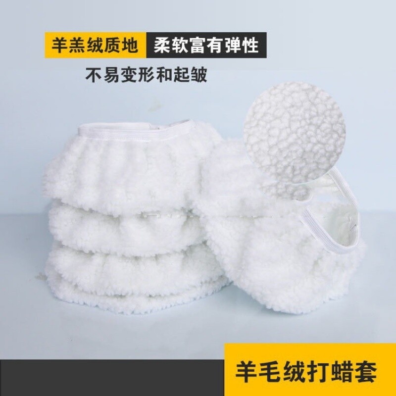 抛光机打蜡套抛光套打腊盘打蜡机抛光罩毛巾套7七寸10寸6寸九9寸