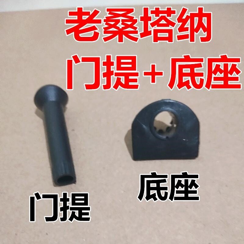 大众老捷达帕萨特B5宝来门提钮门锁钮座车门落锁钮保险锁按钮底座