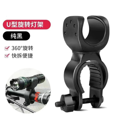 自行车手电筒支架山地车公路车射灯扩展快拆器夜骑行万能固定灯架