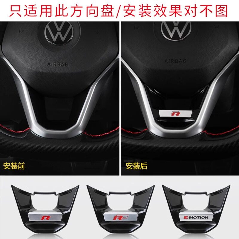 适用大众帕萨特迈腾b8/b9速腾朗逸改装方向盘装饰Rline扣运动R标
