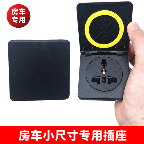 二三插多功能房车防水插座万能孔工业实验翻盖式国标美标英标通用