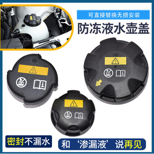 适用宝马MINI迷你R55水箱盖R56 R57 R58 R59 R60副水壶盖I3 X5 X7