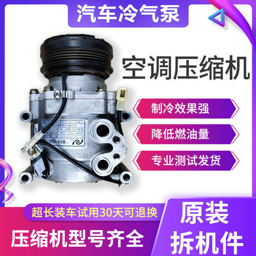 比亚迪压缩机 速锐BYF0F3F6G3G5G6 L3S6S7冷气泵总成空调系统配件