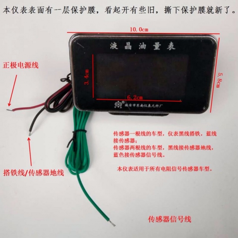 通用型柴油货车燃油表油位显示屏改装货车汽车挖掘机工程车油表